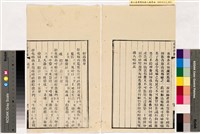 台灣輿圖藏品圖，第24張